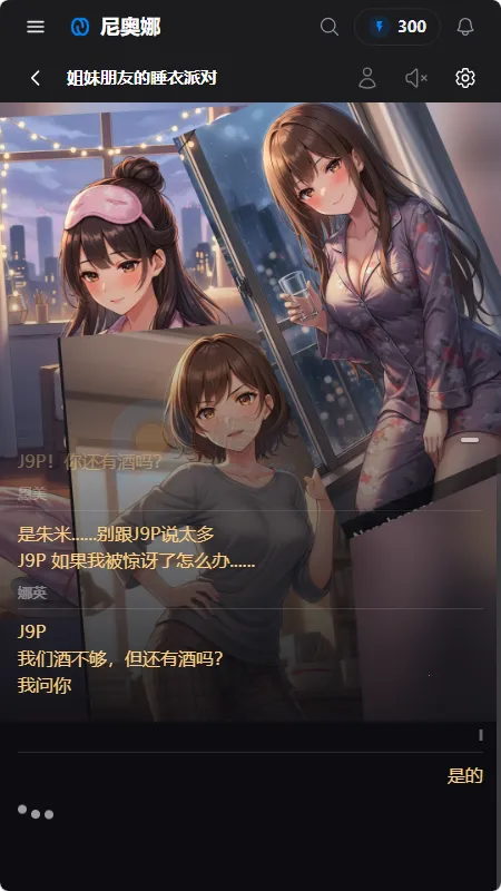 Neona AI(角色扮演聊天软件) Neona AI(角色扮演聊天软件)