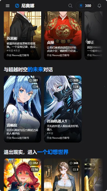 Neona AI(��ɫ������������)v2.2.2 ��׿���ͼ