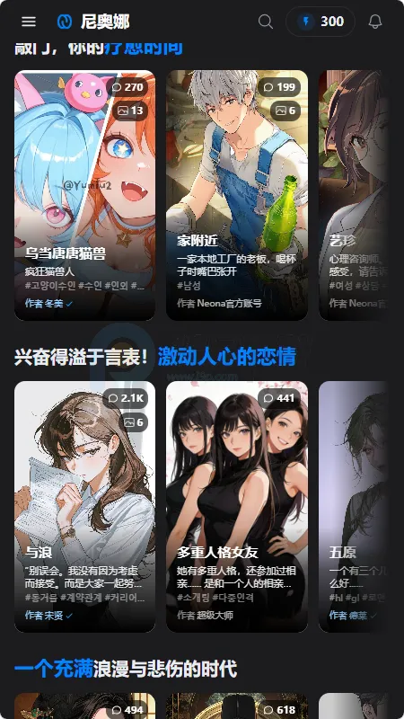 Neona AI(��ɫ������������)v2.2.2 ��׿���ͼ