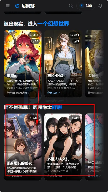 Neona AI(角色扮演聊天软件) Neona AI(角色扮演聊天软件)