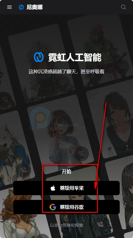 Neona Ai聊天 Neona Ai聊天