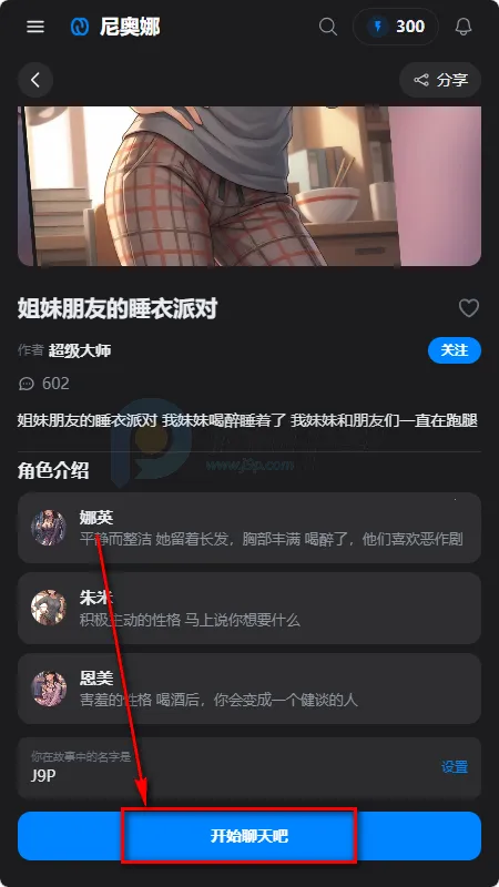 Neona Ai聊天 Neona Ai聊天