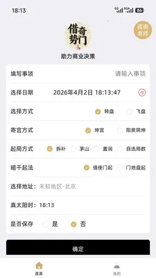 ��������(�������̹���)v1.0.2 ��׿���ͼ