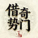 ��������(�������̹���)v1.0.2 ��׿��