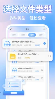 ΢�ļ�¼һ������(���ݱ��ݹ���)v1.1.4 �ֻ����ͼ