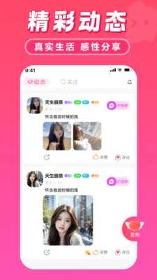 �°���������(�罻�Ҷ�������)v2.0.4 ��׿���ͼ