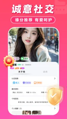 �°���������(�罻�Ҷ�������)v2.0.4 ��׿���ͼ