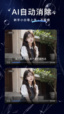 ţ��ȥ��Ļ����(��Ƶȥ��Ļ����)v1.3.9 ��׿���ͼ