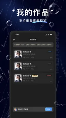 ţ��ȥ��Ļ����(��Ƶȥ��Ļ����)v1.3.9 ��׿���ͼ