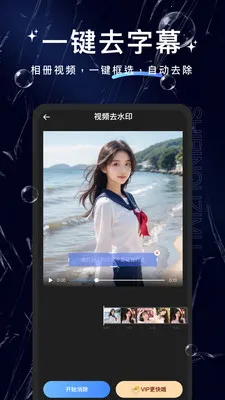 ţ��ȥ��Ļ����(��Ƶȥ��Ļ����)v1.3.9 ��׿���ͼ