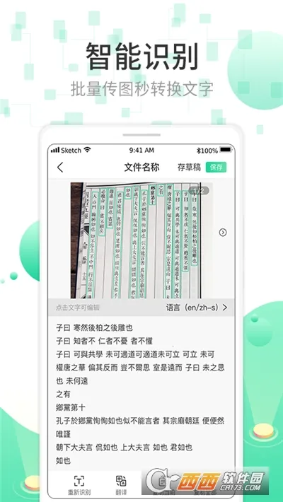 ɨ��OCR�ĵ�ʶ��2026�ٷ����°汾v3.6.21 �ٷ������ͼ