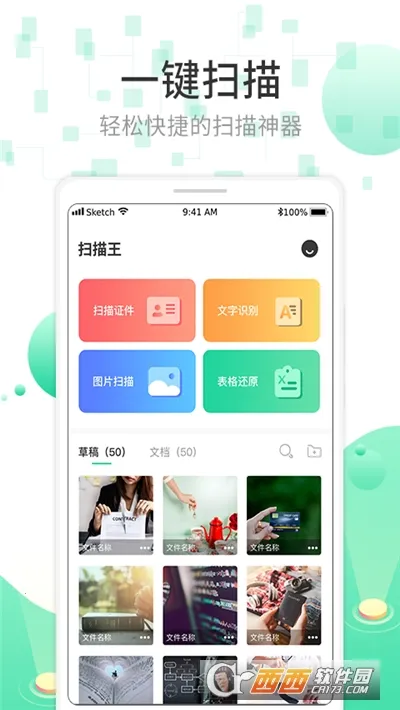 ɨ��OCR�ĵ�ʶ��2026�ٷ����°汾v3.6.21 �ٷ������ͼ