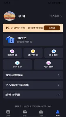 �ֻ���������2026�ٷ�����v1.0.0 �ֻ����ͼ