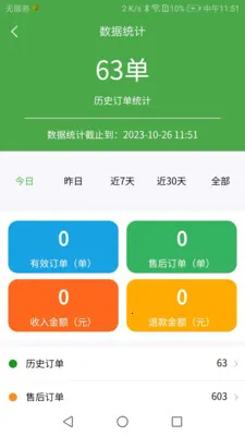 ��ʢ�̼�(�̼ҹ���������)v2.7.1 �ٷ������ͼ