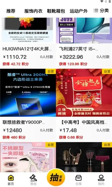 酷拍宝(消费增值购物) 酷拍宝(消费增值购物)