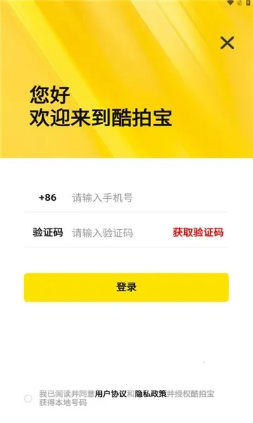 酷拍宝(消费增值购物) 酷拍宝(消费增值购物)