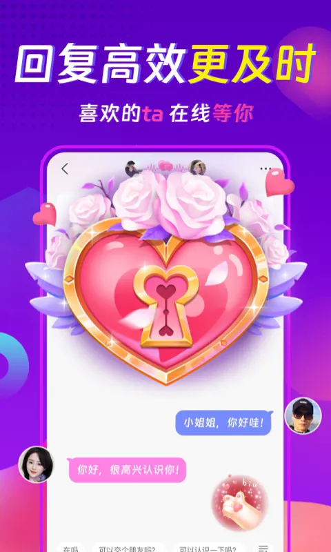 ���������콻��Լ��2026���ذ�װv3.8.1 ��׿���ͼ