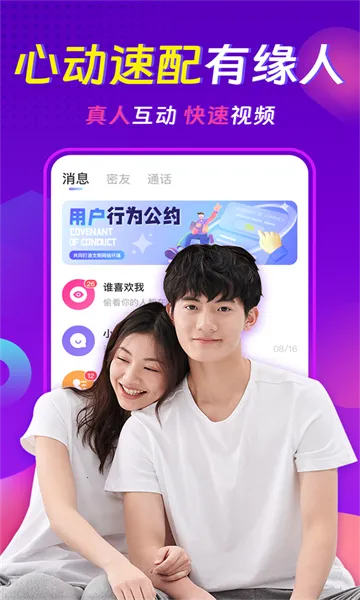 ���������콻��Լ��2026���ذ�װv3.8.1 ��׿���ͼ