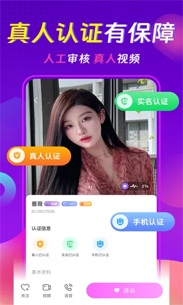 ���������콻��Լ��2026���ذ�װv3.8.1 ��׿���ͼ