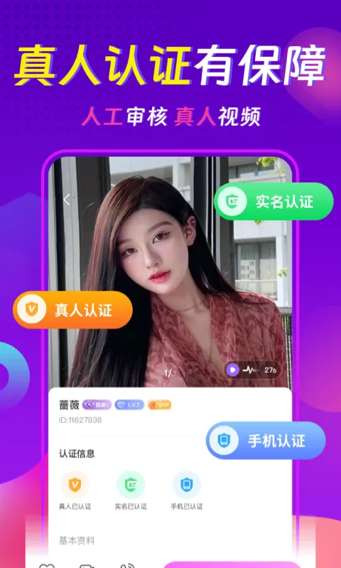 ���������콻��Լ��2026���ذ�װv3.8.1 ��׿���ͼ