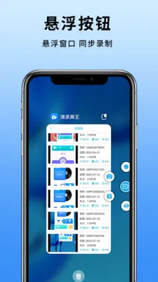 �ֻ���Ļ¼��(¼����ʦ����ǿ)v4.3.3 ��׿���ͼ