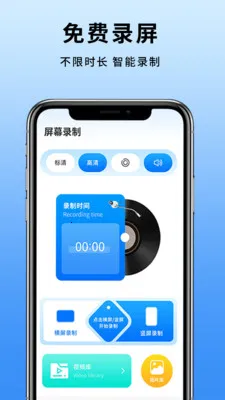 �ֻ���Ļ¼��(¼����ʦ����ǿ)v4.3.3 ��׿���ͼ