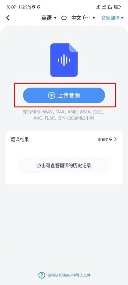同声传译王(多功能翻译软件) 同声传译王(多功能翻译软件)