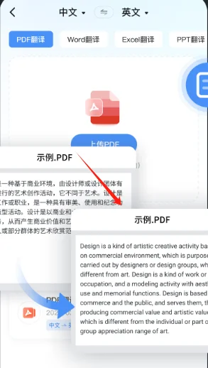 同声传译王(多功能翻译软件) 同声传译王(多功能翻译软件)