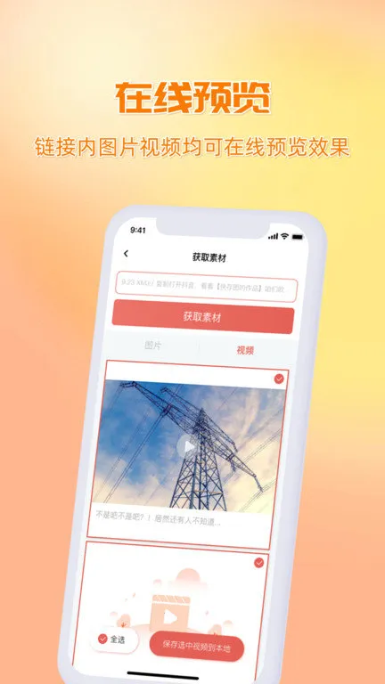 ���ͼ(��ý�崦������)v2.6.4 �ֻ����ͼ