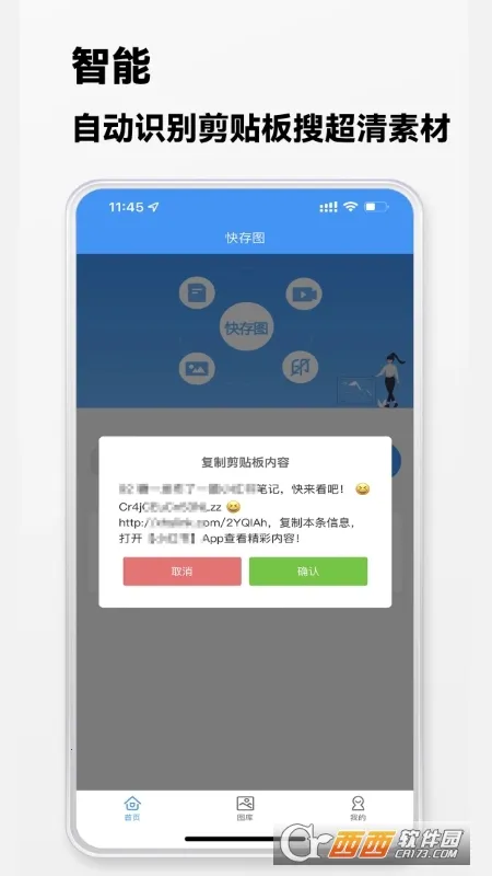 ���ͼ(��ý�崦������)v2.6.4 �ֻ����ͼ