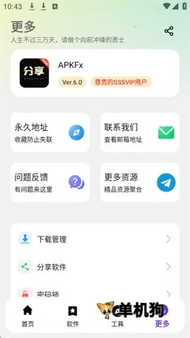 ApkFx������(��׿Ӧ������ƽ̨)