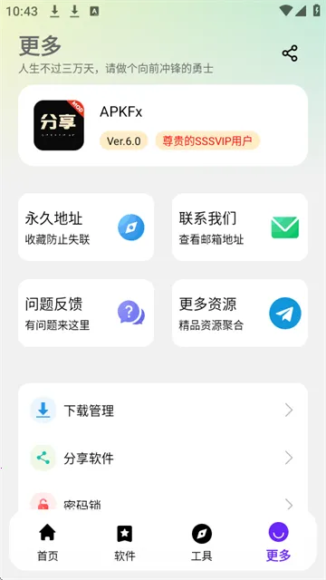 ApkFx������(��׿Ӧ������ƽ̨)v7.1 �ٷ������ͼ