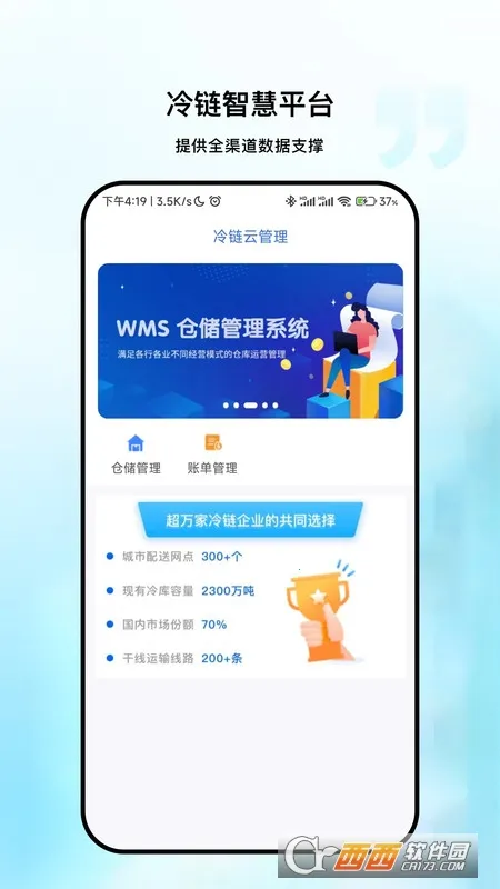 ��ʮ�����������ֻ���v1.2.3 �ֻ����ͼ