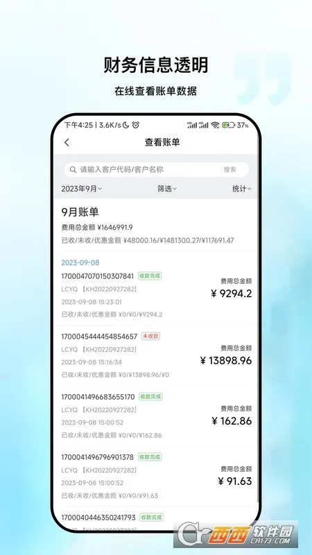 ��ʮ�����������ֻ���v1.2.3 �ֻ����ͼ