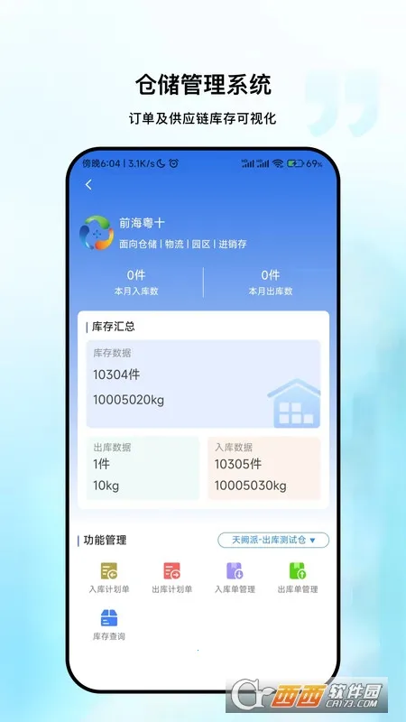 ��ʮ�����������ֻ���v1.2.3 �ֻ����ͼ