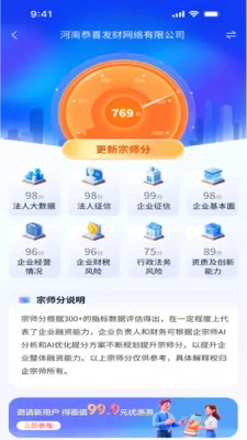 ����ʦ(��ҵ��������)v5.3.2 ��׿���ͼ