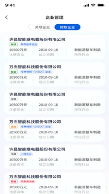 ����ʦ(��ҵ��������)v5.3.2 ��׿���ͼ