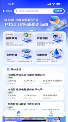 ����ʦ(��ҵ��������)v5.3.2 ��׿���ͼ