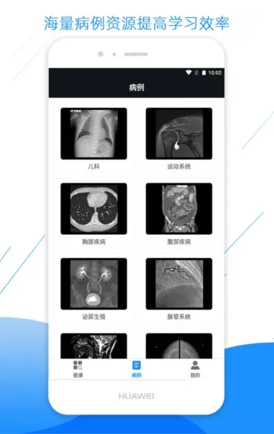 Ӱ�����ͼ��(ҽѧӰ��ѧϰƽ̨)