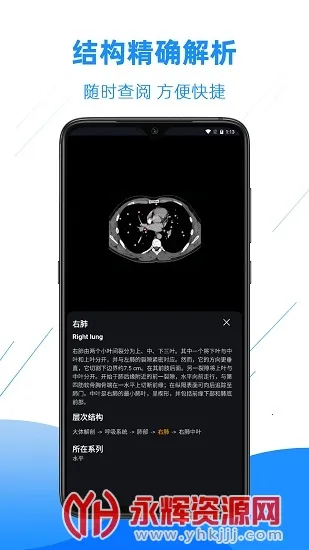 Ӱ�����ͼ��(ҽѧӰ��ѧϰƽ̨)v4.6.2 ��׿���ͼ