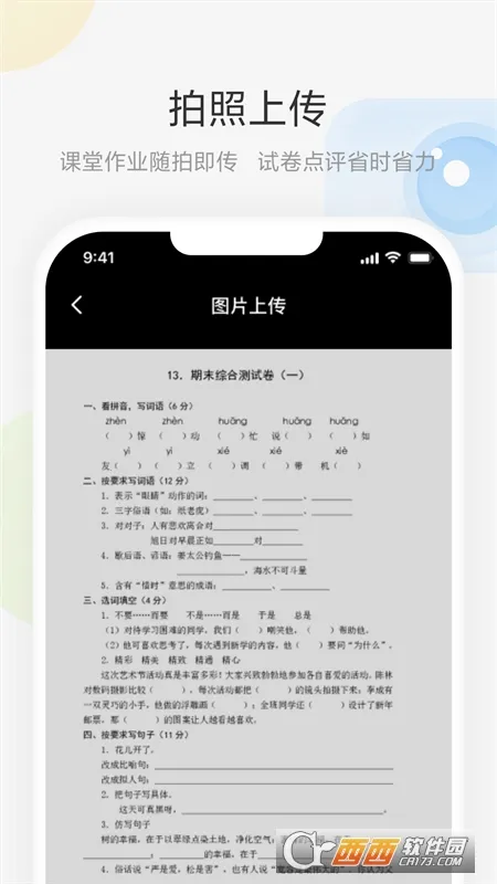 ���ưװ�2026���ذ�װv2.2.0 �ֻ����ͼ