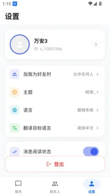 ��im2026���ذ�װv1.0.12 ��׿���ͼ