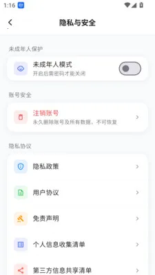 ��im2026���ذ�װv1.0.12 ��׿���ͼ