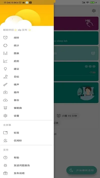 ˯�߼�ذ�׿���ֻ���v1.0.3 ��Ѱ��ͼ