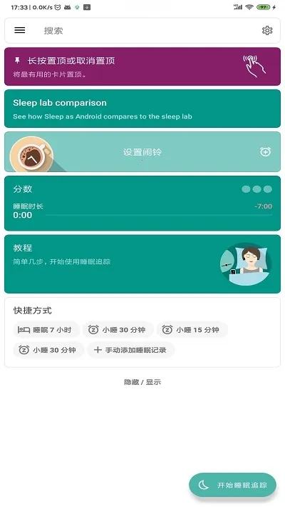 ˯�߼�ذ�׿���ֻ���v1.0.3 ��Ѱ��ͼ