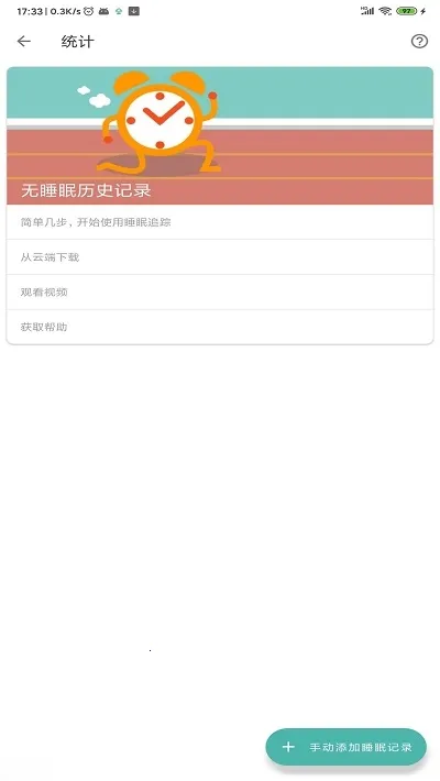 ˯�߼�ذ�׿���ֻ���