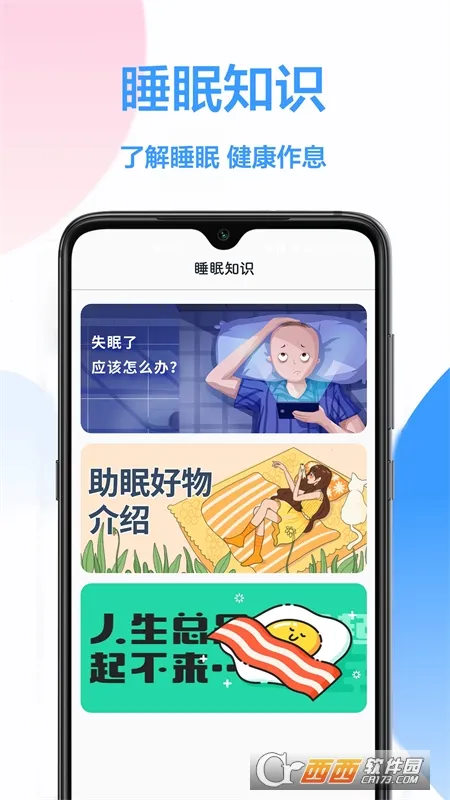 ˯�߼�ذ�׿���ֻ���v1.0.3 ��Ѱ��ͼ