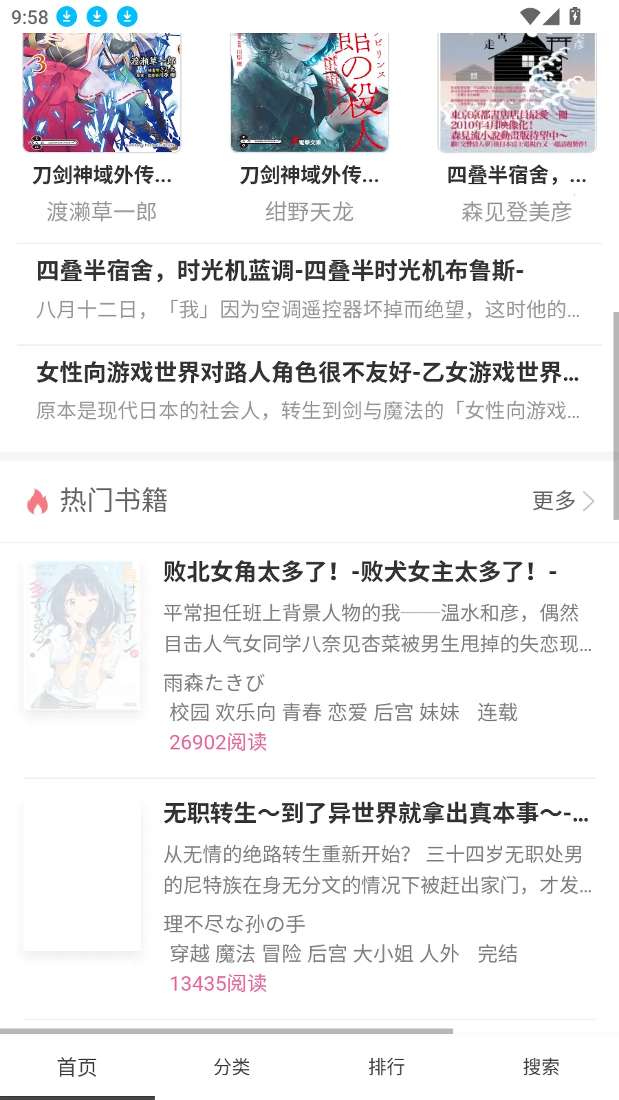 ������С˵2026���ذ�װv10.2.8 ��׿���ͼ