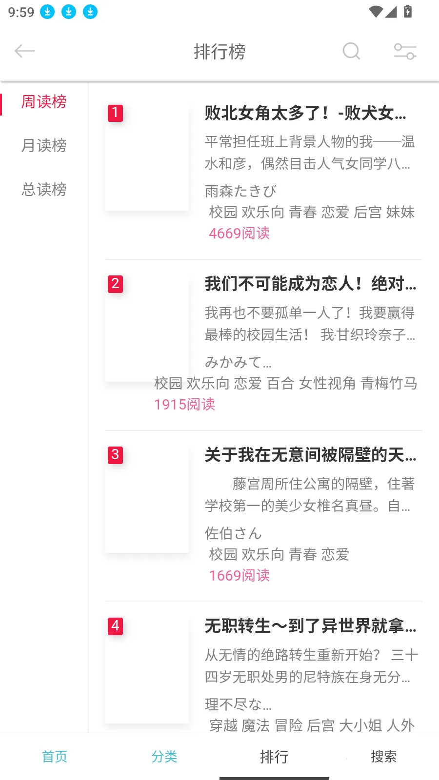 ������С˵2026���ذ�װv10.2.8 ��׿���ͼ