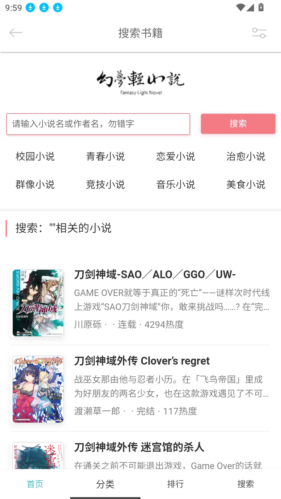 ������С˵2026���ذ�װv10.2.8 ��׿���ͼ